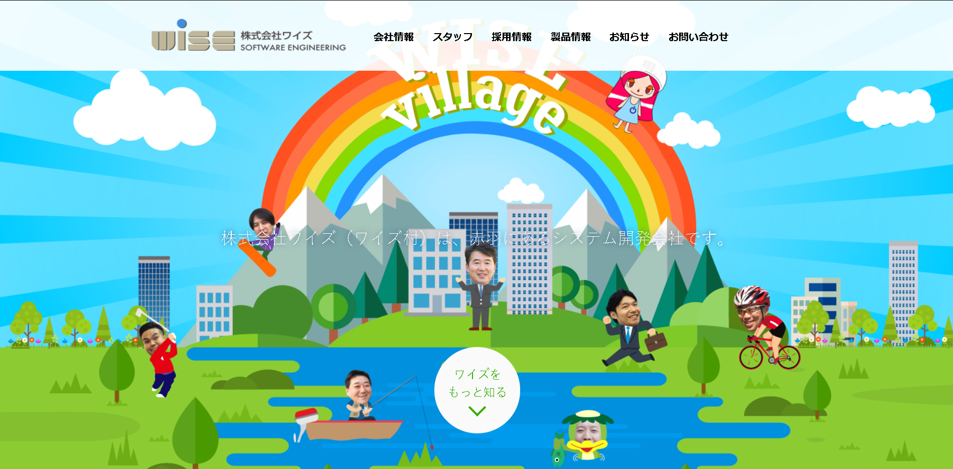 株式会社ワイズの株式会社ワイズサービス