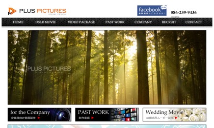 株式会社プラスピクチャーズの動画制作・映像制作サービスのホームページ画像