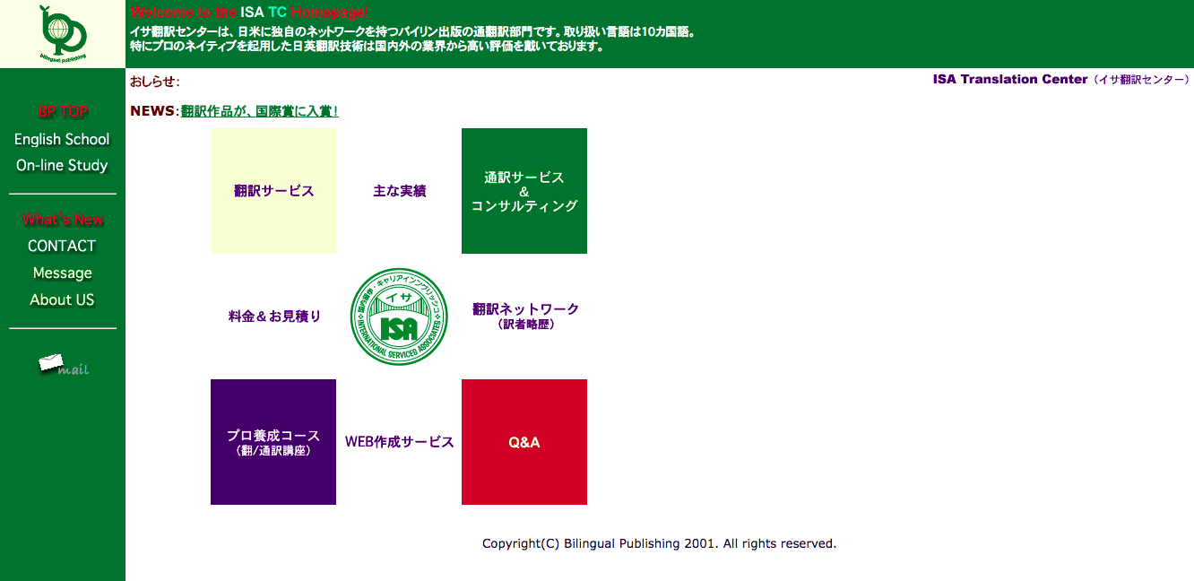 バイリン出版有限会社のバイリン出版有限会社サービス