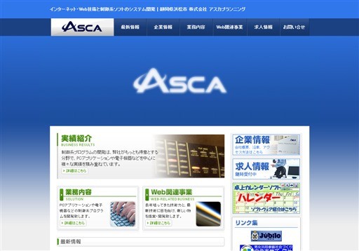 株式会社アスカプランニングの株式会社アスカプランニングサービス