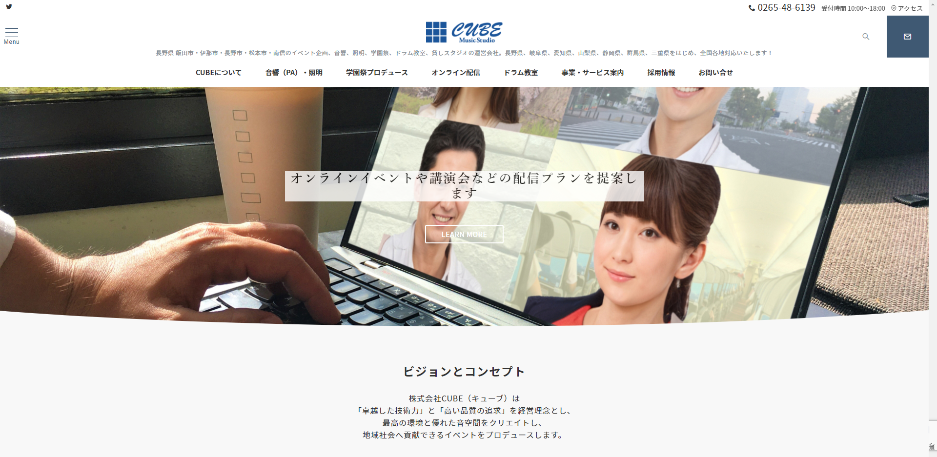 株式会社CUBEの株式会社CUBEサービス