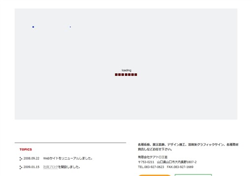 有限会社テアトロ工芸のテアトロ工芸サービス