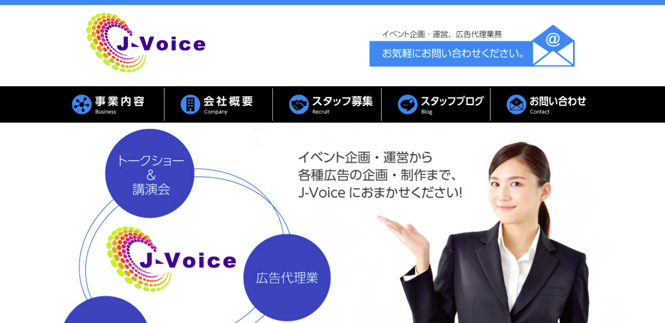株式会社J-Voiceの株式会社J-Voiceサービス