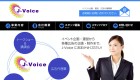 株式会社J-Voice
