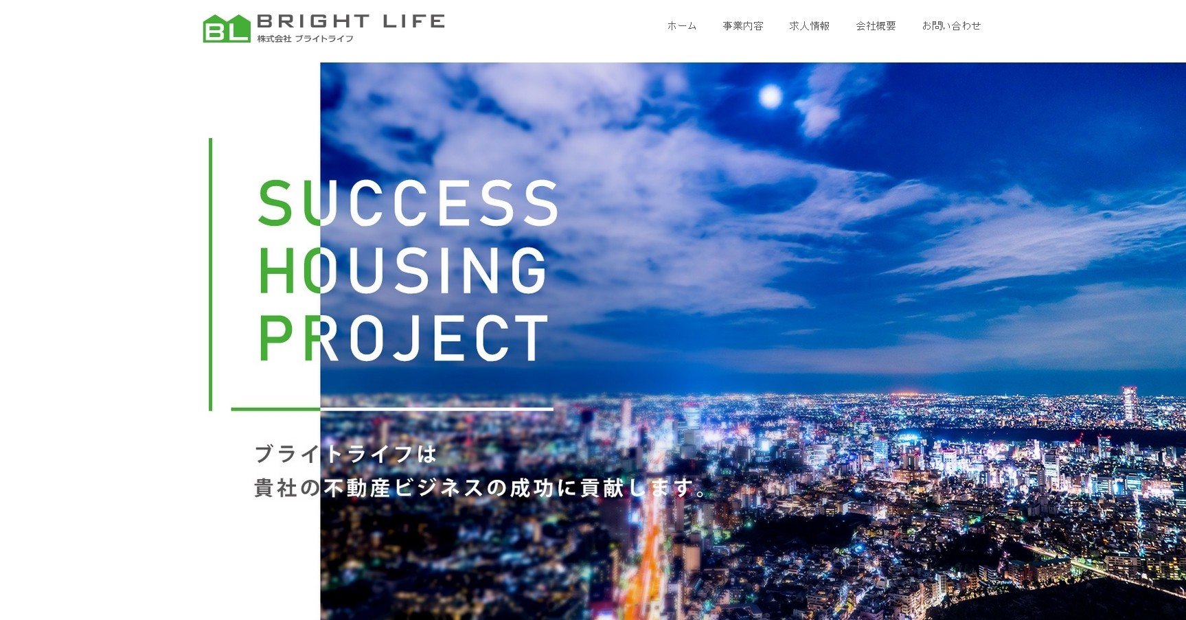 株式会社ブライトライフの株式会社ブライトライフサービス