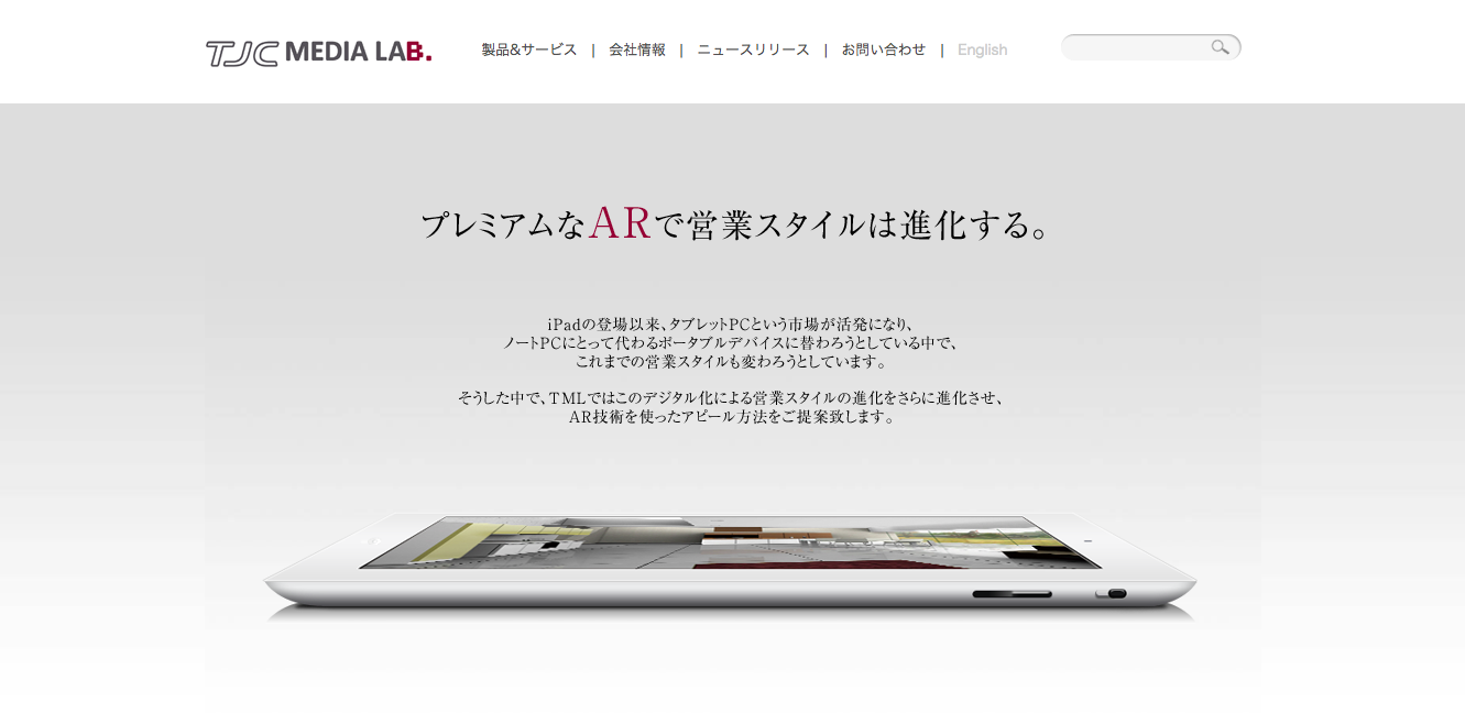 TJCメディアラボ株式会社のTJCメディアラボサービス