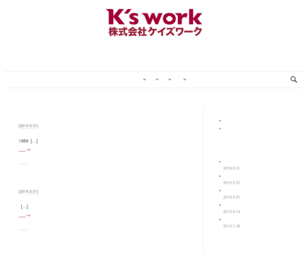 株式会社ケイズワークのケイズワークサービス