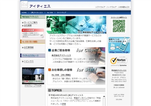 EGテスティングサービス株式会社のEGテスティングサービス株式会社サービス