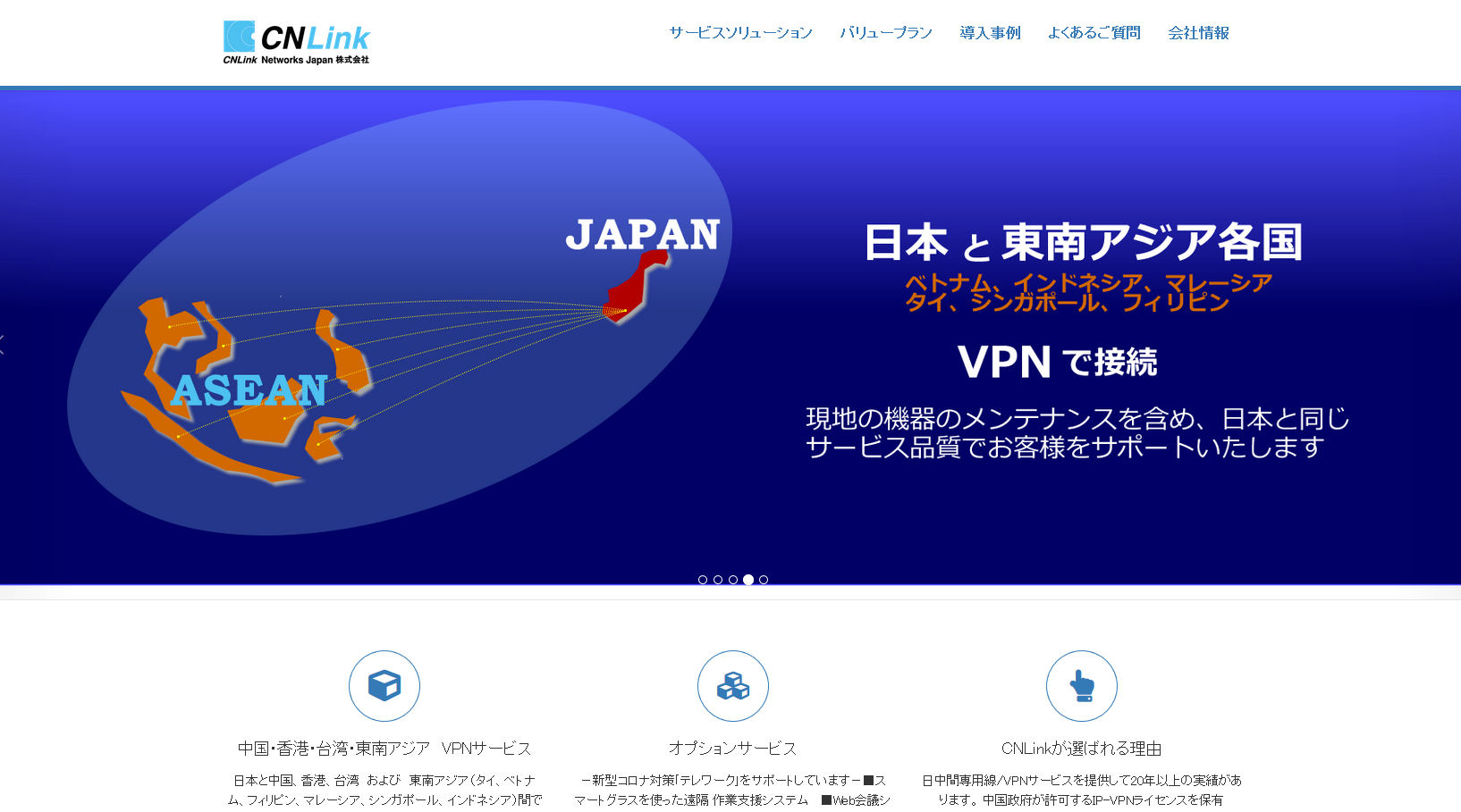 CNLink Networks Japan 株式会社のCNLink Networks Japan 株式会社サービス