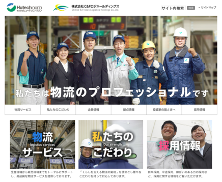 株式会社ヒューテックノオリンの株式会社ヒューテックノオリンサービス