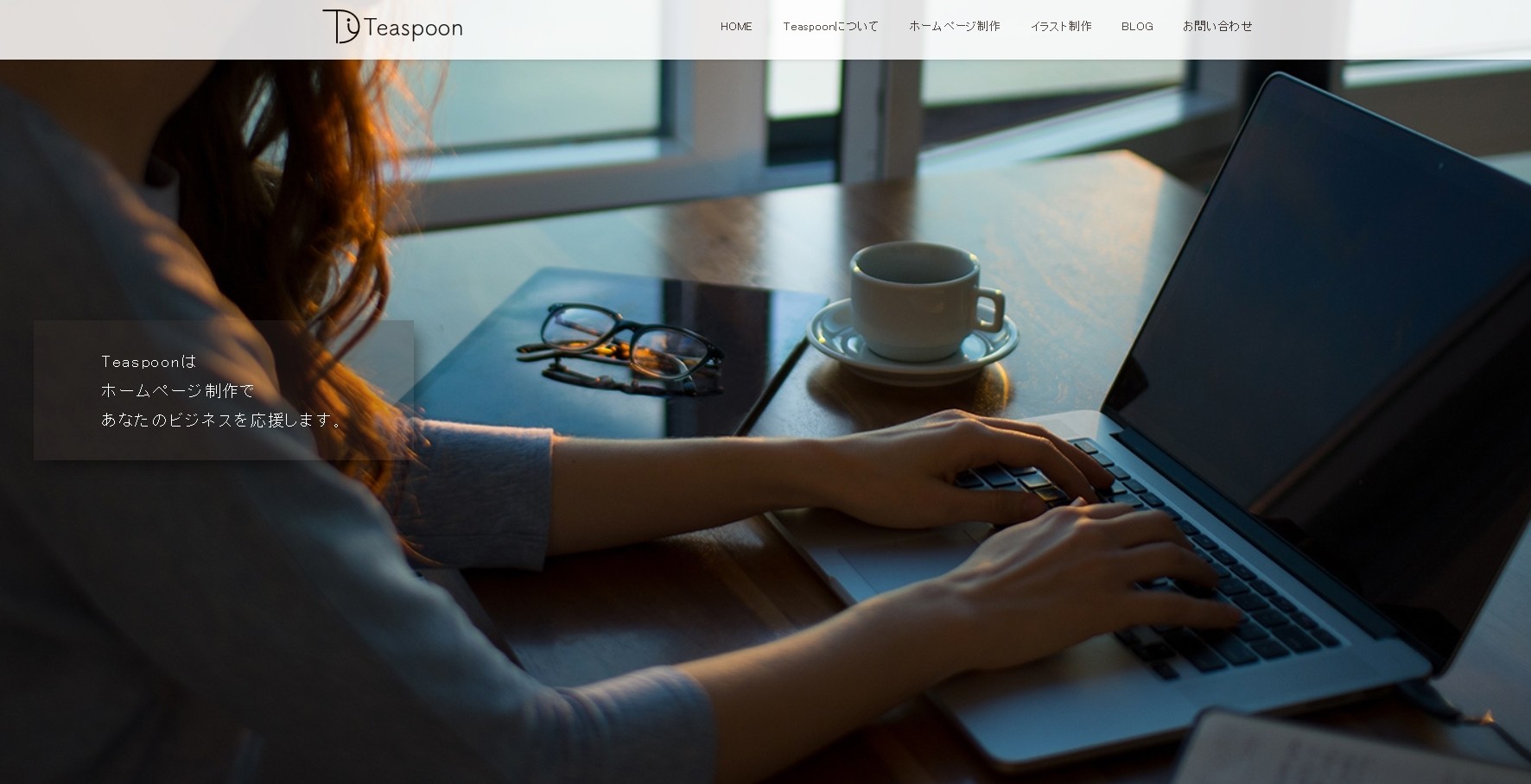 Teaspoon（ティースプーン）のTeaspoon（ティースプーン）サービス