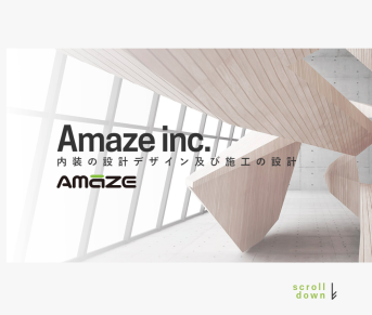 株式会社AmazeのAmazeサービス