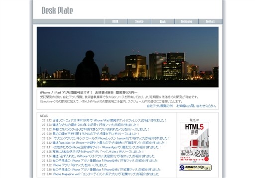 DESK PLATEのDESK PLATEサービス