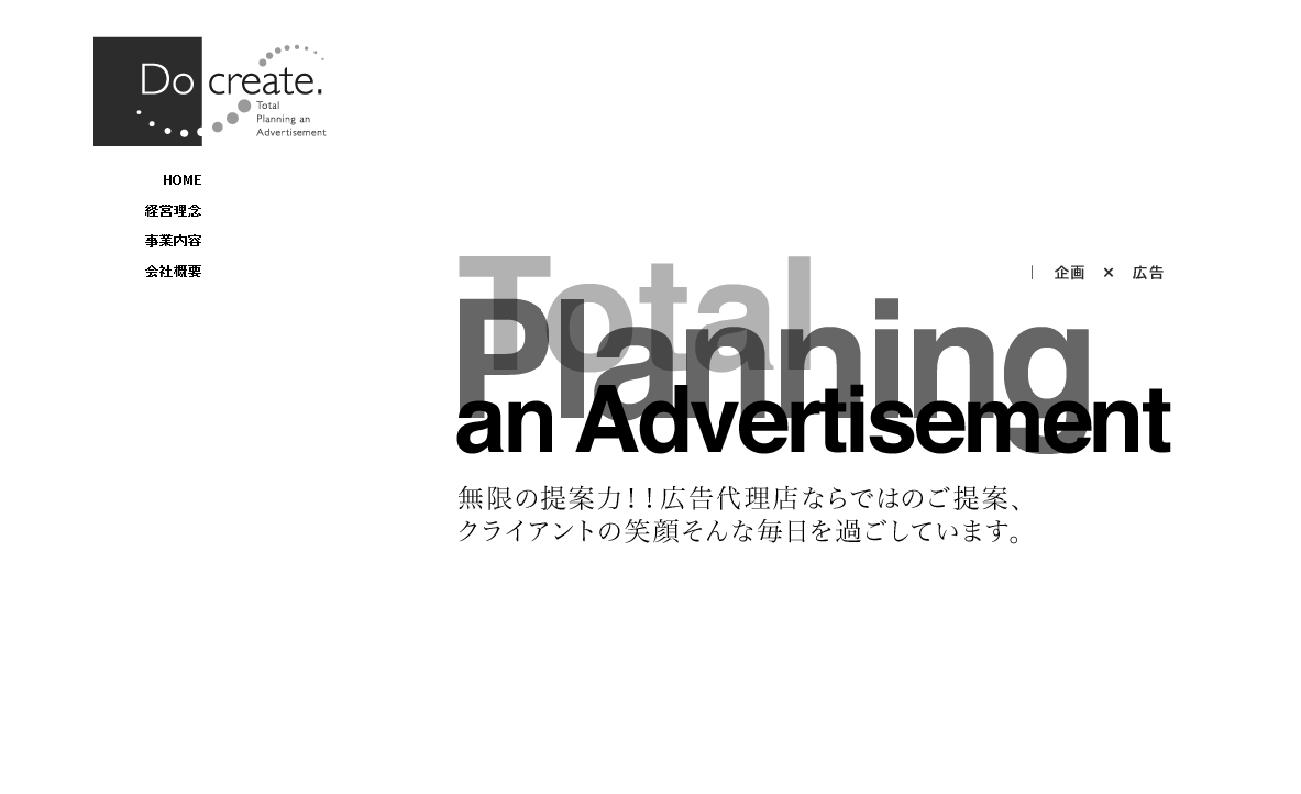 株式会社ドゥークリエイトの株式会社ドゥークリエイトサービス