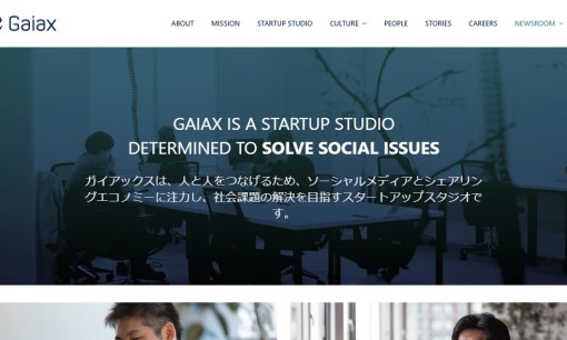 株式会社ガイアックスのWeb広告サービスのホームページ画像