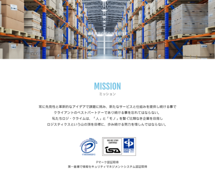 合同会社ロジ･クライムの合同会社ロジ･クライムサービス