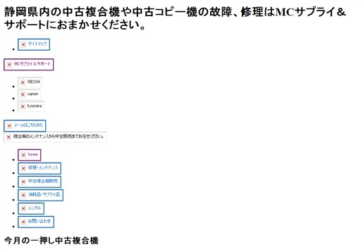 ＭＣサプライアンドサポート株式会社のＭＣサプライアンドサポートサービス