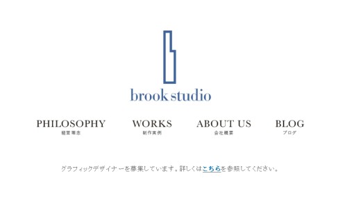 株式会社ブルックスタジオのデザイン制作サービスのホームページ画像