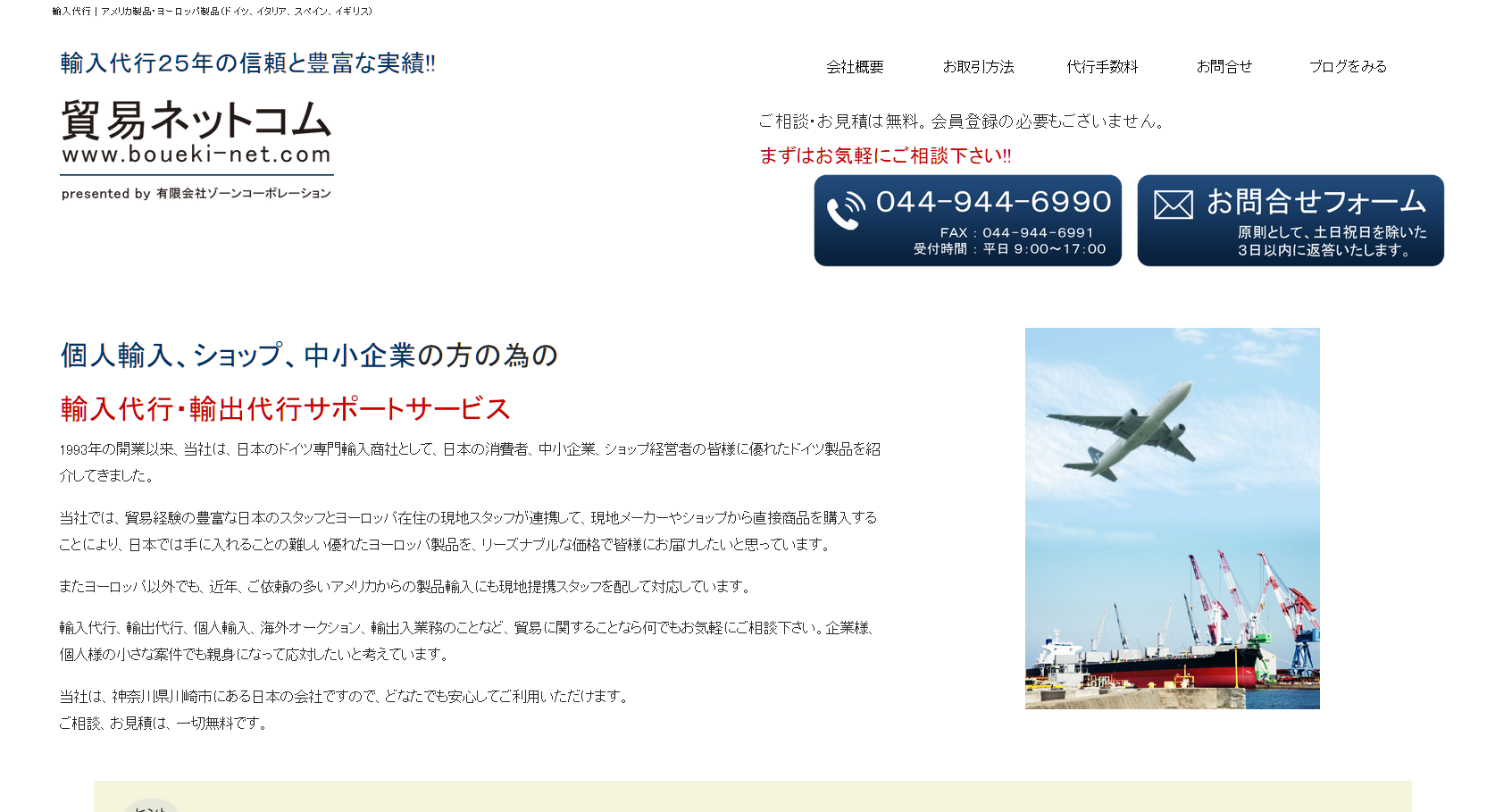 有限会社ゾーンコーポレーションの有限会社ゾーンコーポレーションサービス