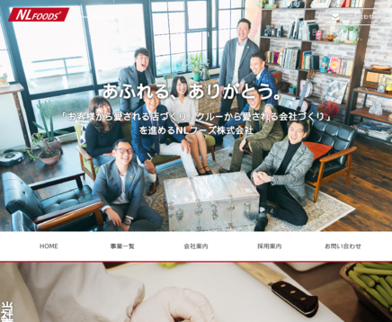 NLフーズ株式会社のNLフーズ株式会社サービス