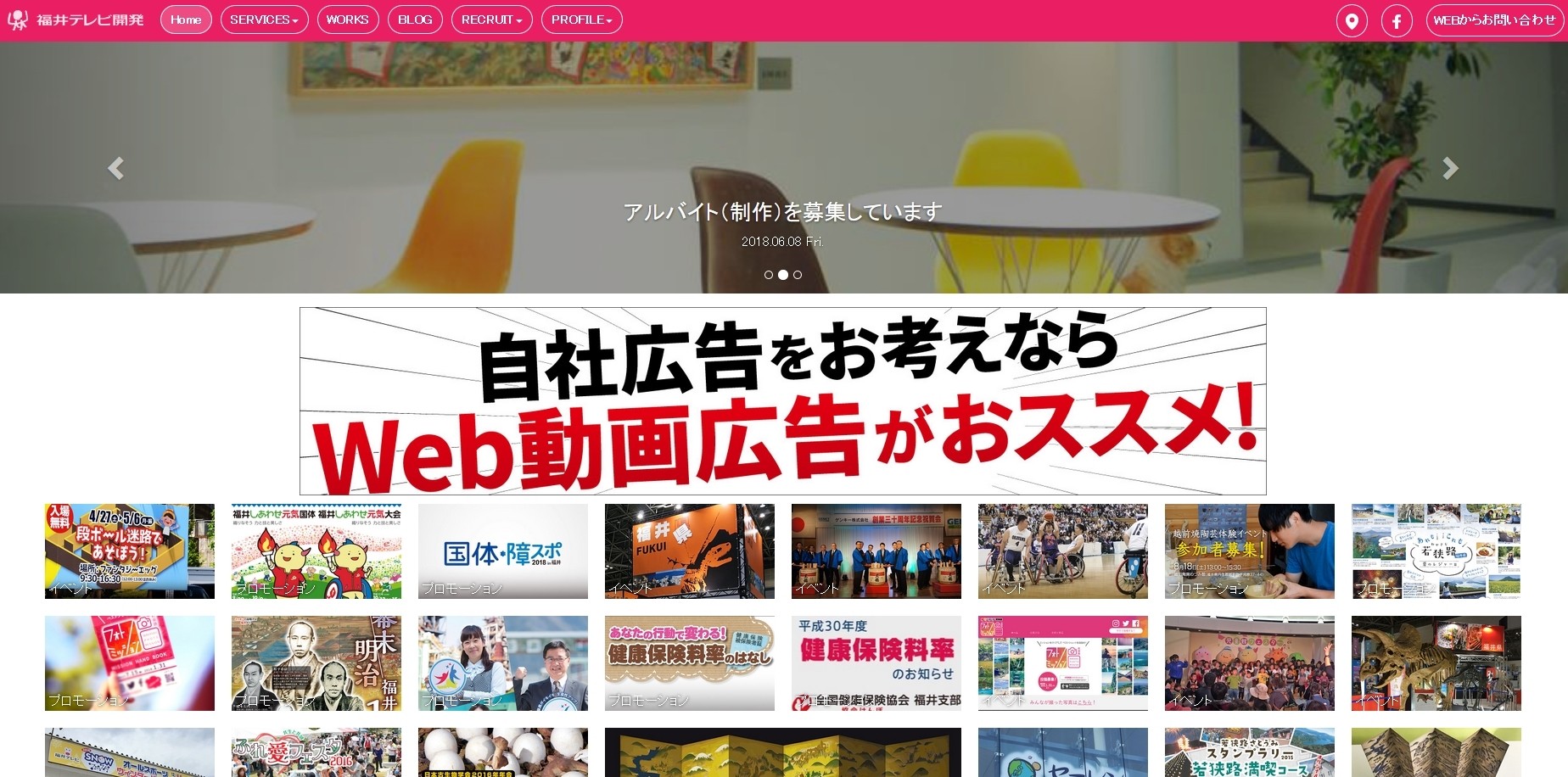 株式会社福井テレビ開発の株式会社福井テレビ開発サービス