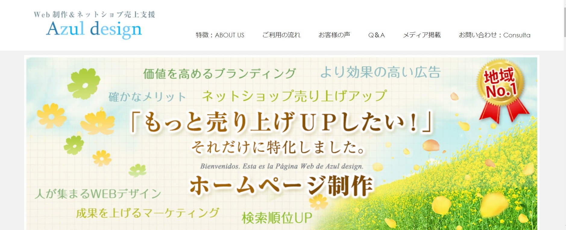 アスールデザイン事務所のアスールデザイン事務所サービス