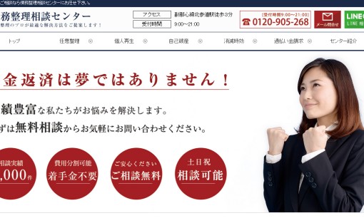 明成法務司法書士法人の司法書士サービスのホームページ画像