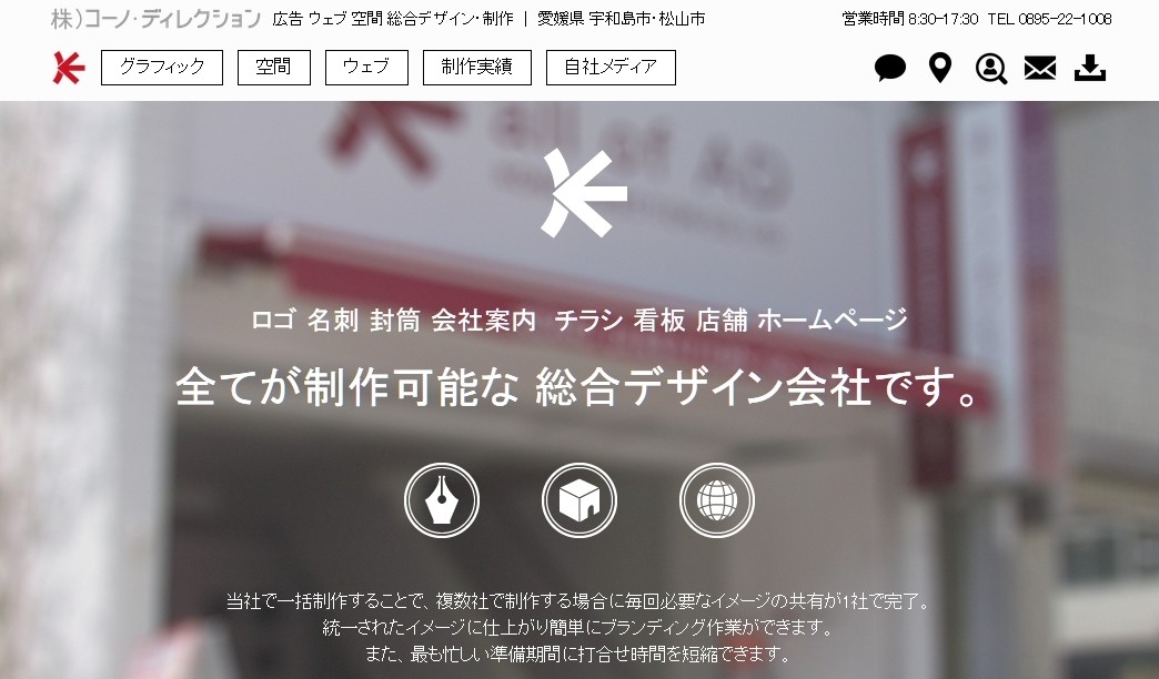 株式会社コーノ・ディレクションの株式会社コーノ・ディレクションサービス