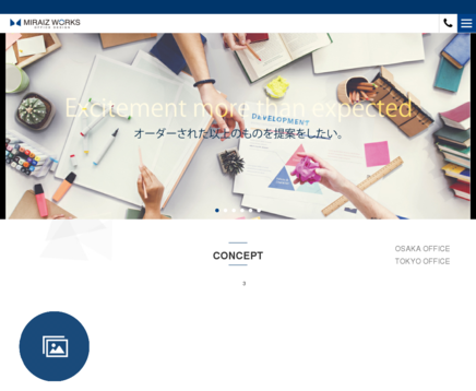 株式会社ミライズワークスのオフィスデザインサービスのホームページ画像