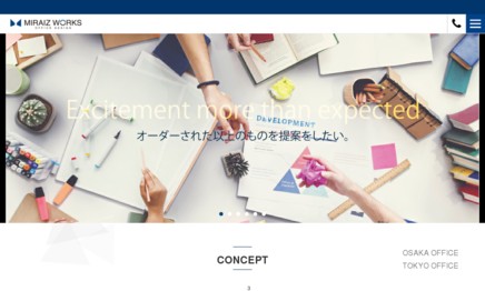 株式会社ミライズワークスのオフィスデザインサービスのホームページ画像