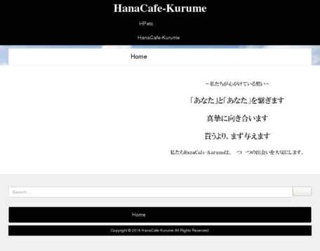 合同会社HanaCafe-Kurumeの合同会社HanaCafe-Kurumeサービス