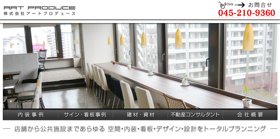 株式会社　アートプロデュースの株式会社　アートプロデュースサービス