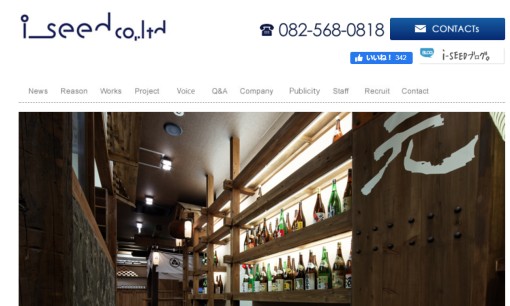 株式会社アイシードの店舗デザインサービスのホームページ画像