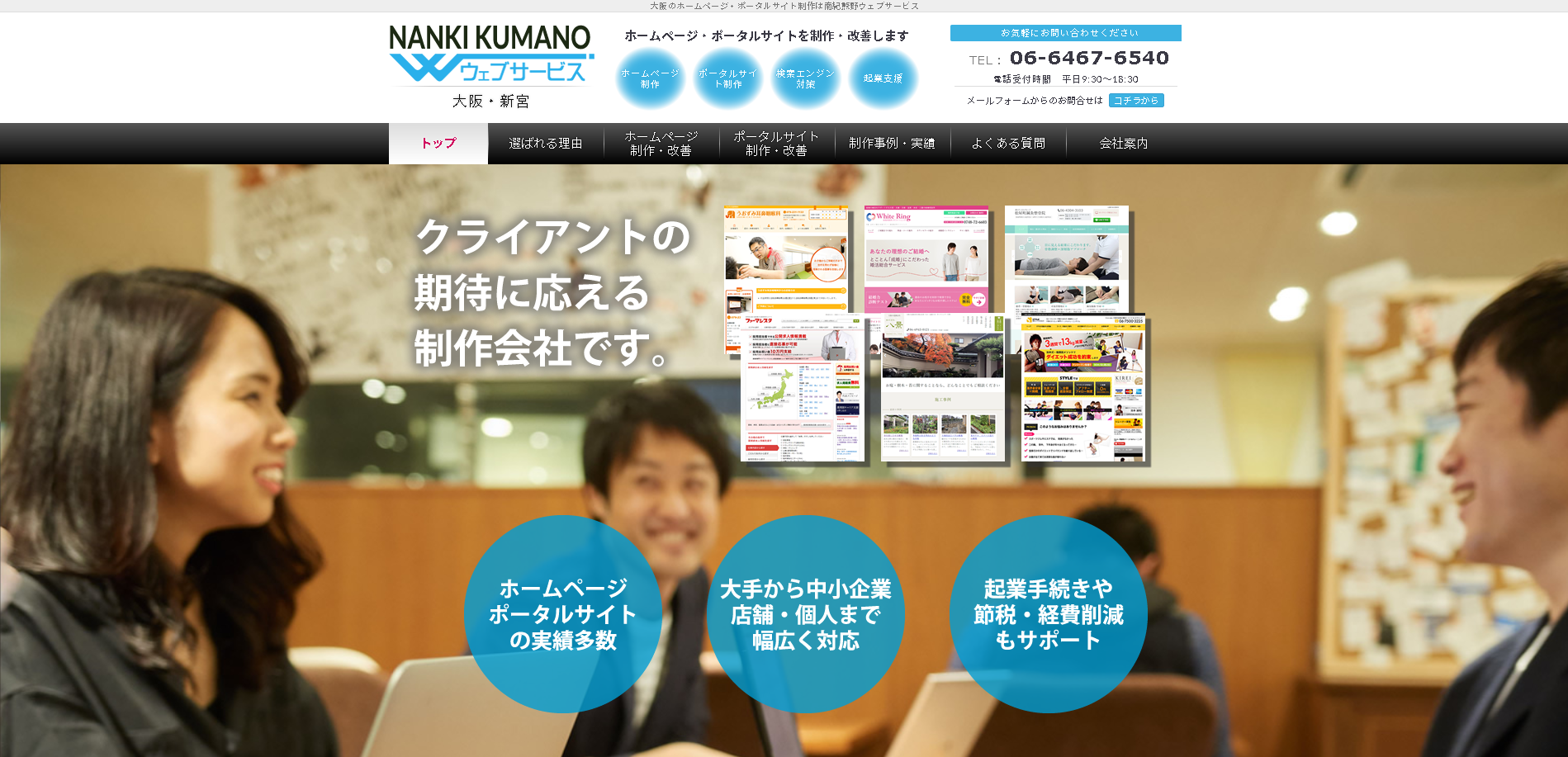 株式会社ナンクマの株式会社ナンクマサービス