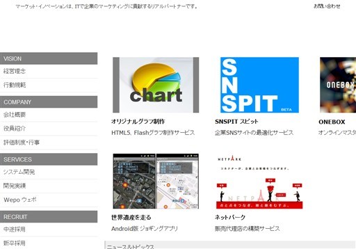 株式会社マーケット・イノベーションの株式会社マーケット・イノベーションサービス