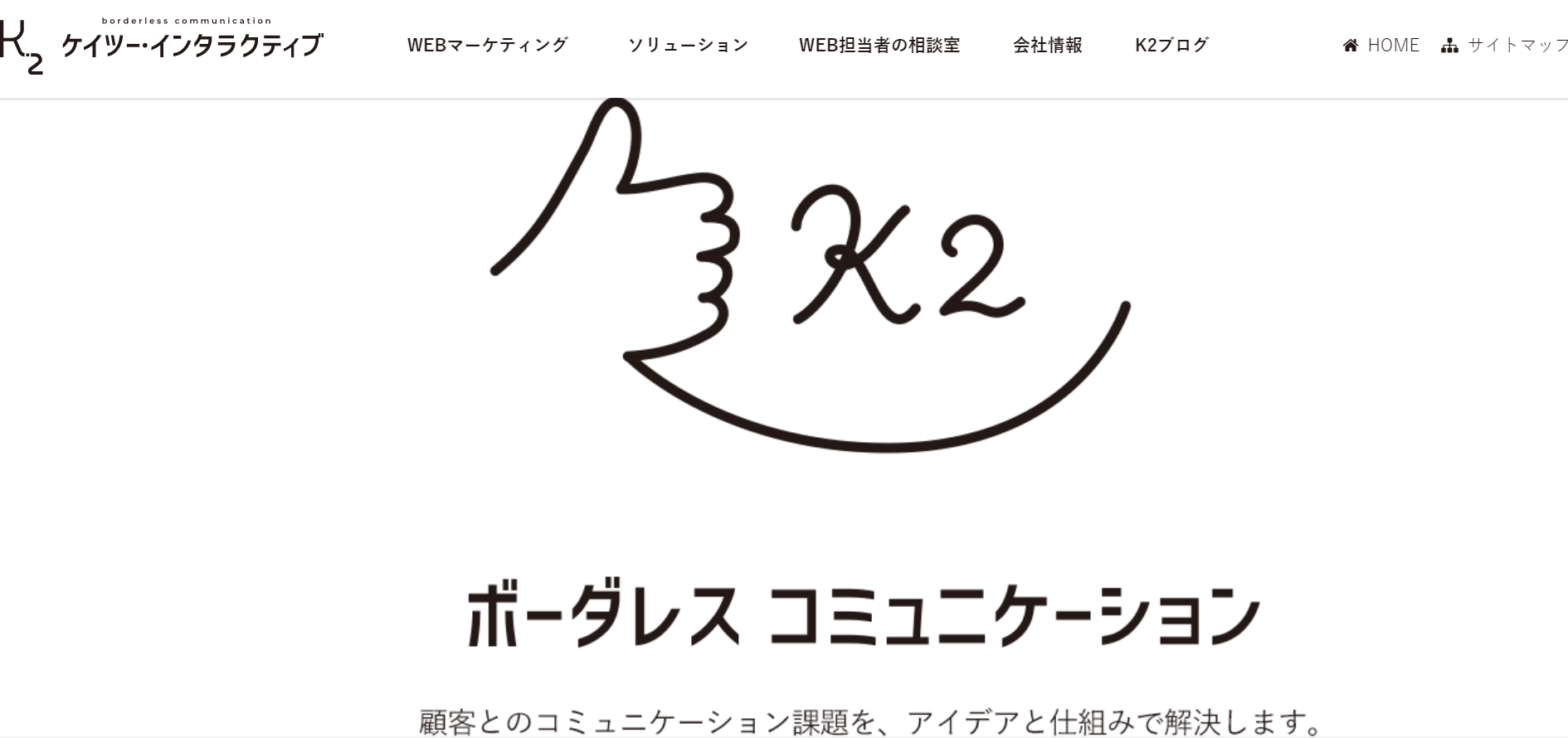 株式会社ケイツー・インタラクティブの株式会社ケイツー・インタラクティブサービス