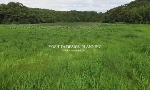 株式会社ヨシタデザインプランニングの動画制作・映像制作サービスのホームページ画像