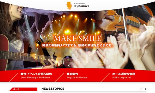 株式会社Dynamicsのイベント企画サービスのホームページ画像