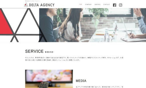 株式会社デルタエージェンシーのマス広告サービスのホームページ画像