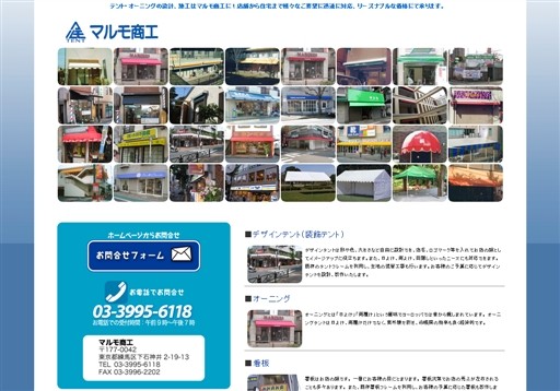 マルモ商工のマルモ商工サービス