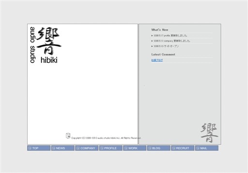 有限会社 audio studio 響のaudio studio 響サービス