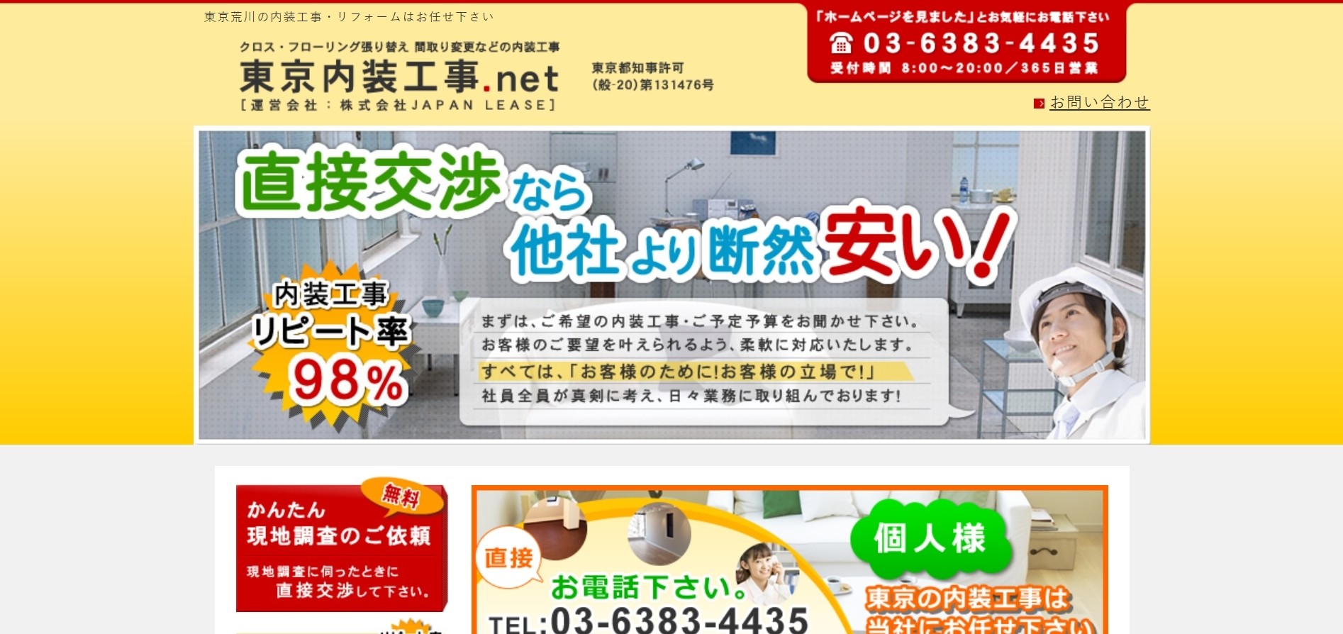 株式会社 JAPAN LEASEの株式会社 JAPAN LEASEサービス