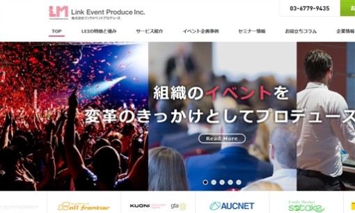 株式会社リンクイベントプロデュースのイベント企画サービスのホームページ画像