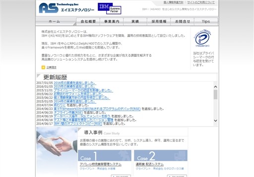 株式会社エイエステクノロジーの株式会社エイエステクノロジーサービス