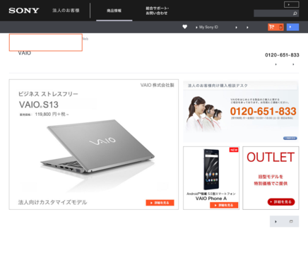 ソニービジネスソリューション株式会社のソニービジネスソリューションサービス