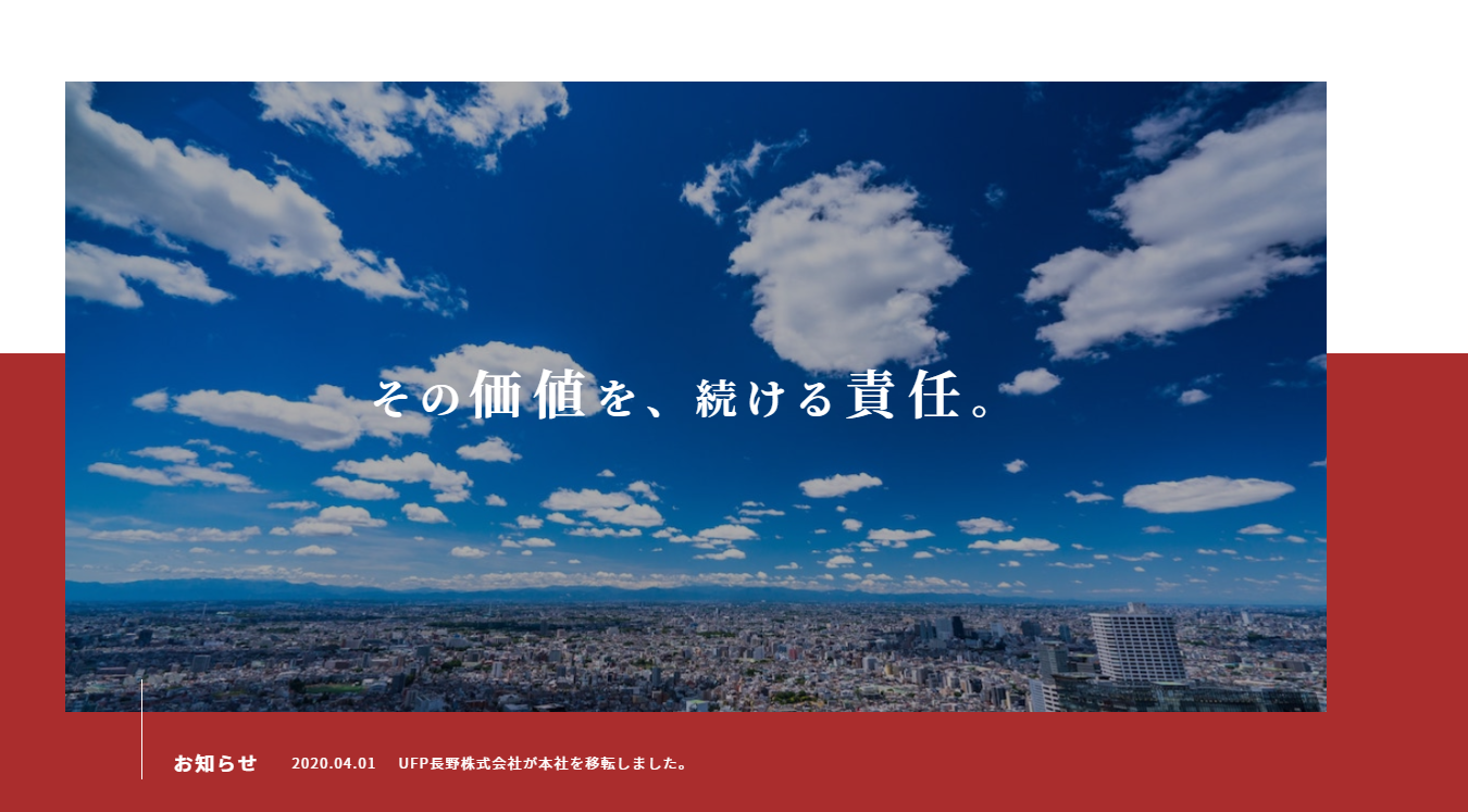 M＆A支援会社のコーポレートサイト