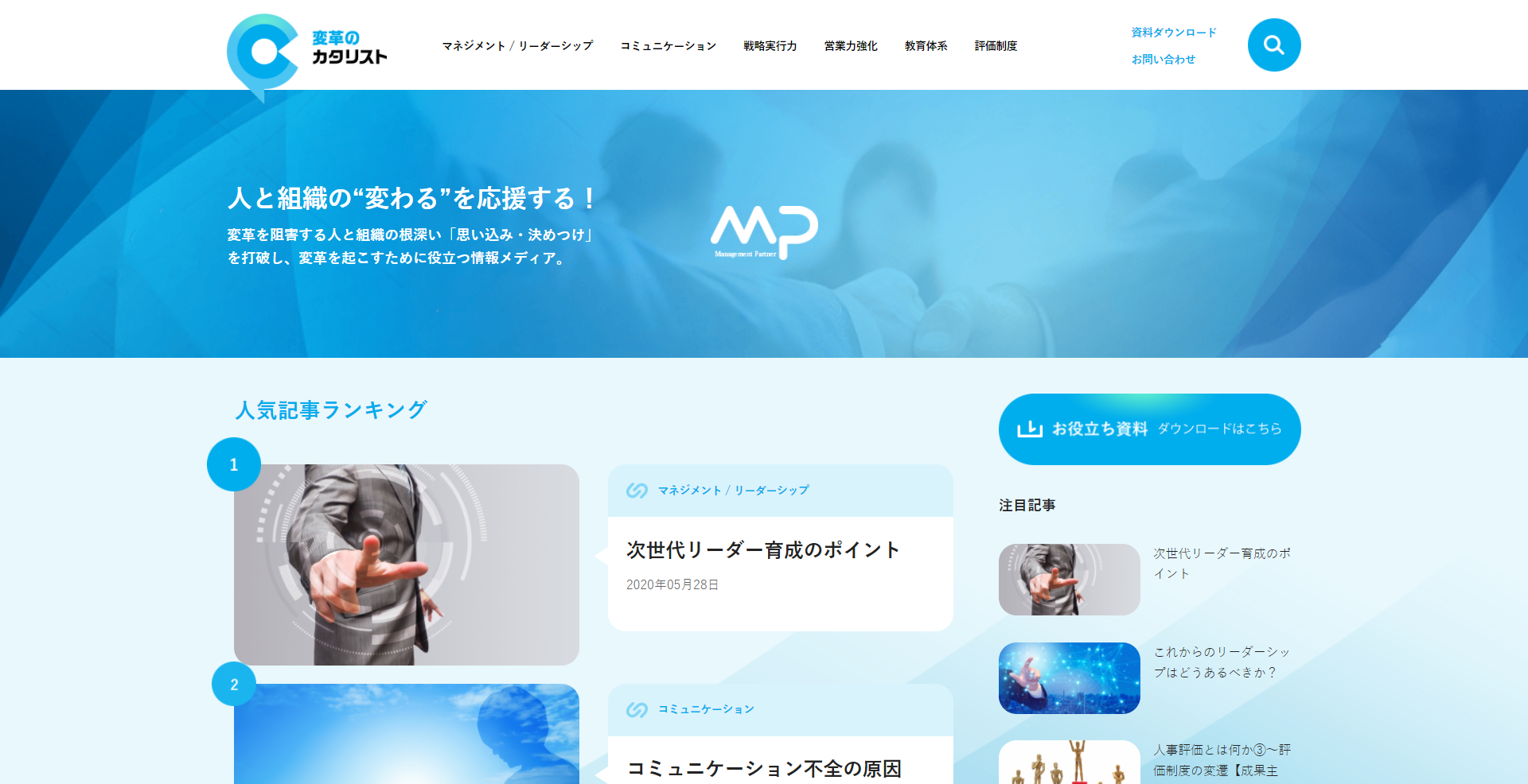 ユーザー目線のコンテンツで上位表示を実現「HR SEOオウンド」サービス