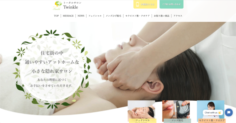 「ビューティーサロン」サイト