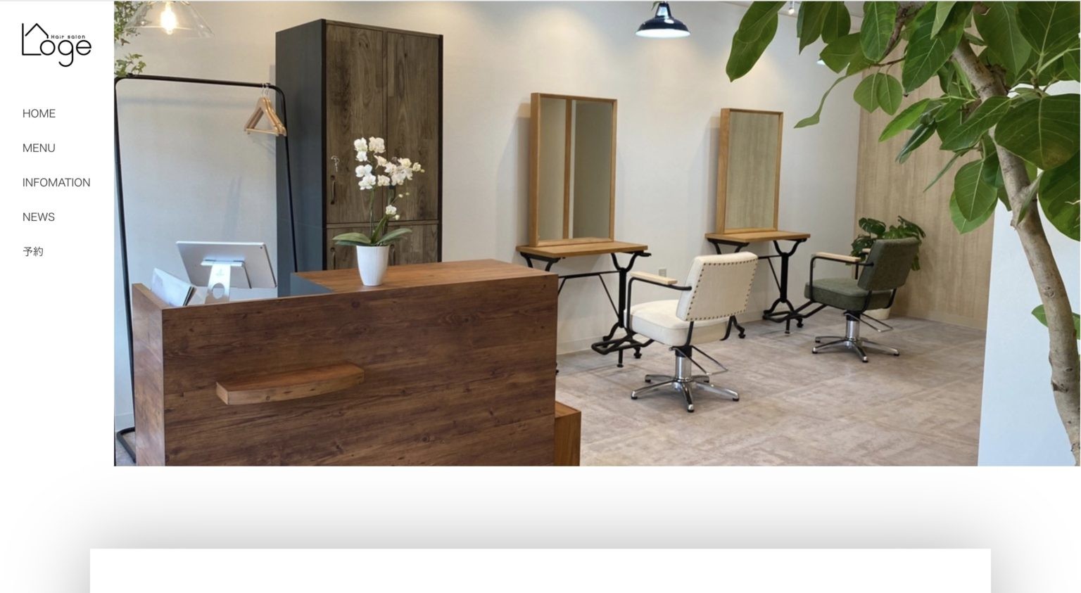 Loge【ロージュ】