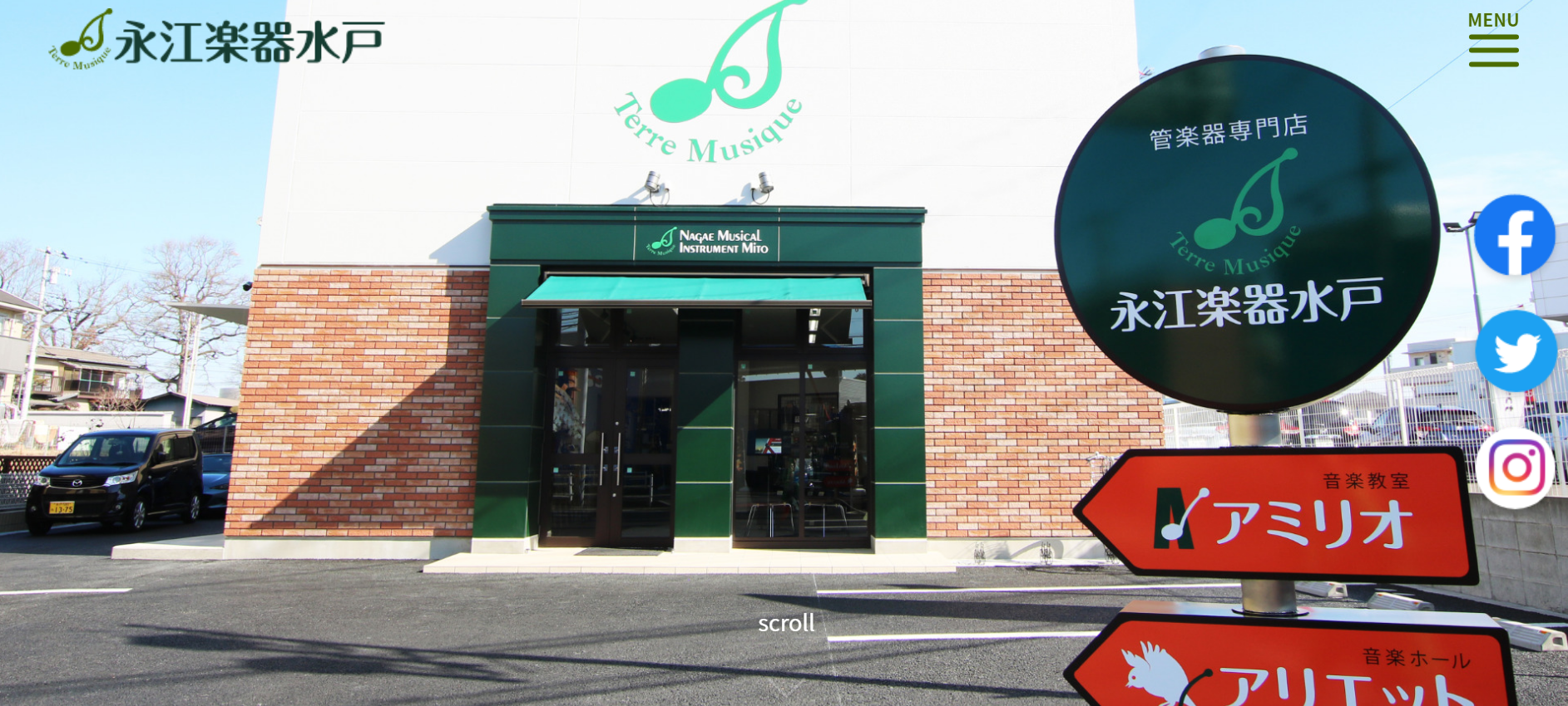 楽器販売店ホームページ